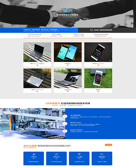 品牌广告设计公司网站筱航CMS免费模板(自适应手机端)